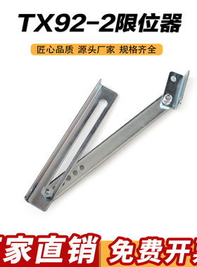 限位器TX92-2动力柜限位支撑杆工业开关控制箱柜门限位装置