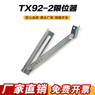 限位器TX92-2动力柜限位支撑杆工业开关控制箱柜门限位装置