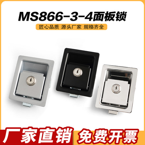MS866-3-4不锈钢面板锁内嵌防震锁泵车环卫工程车工具箱锁