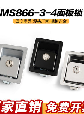 MS866-3-4不锈钢面板锁内嵌防震锁泵车环卫工程车工具箱锁