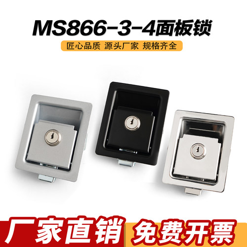 MS866-3-4不锈钢面板锁内嵌防震锁泵车环卫工程车工具箱锁