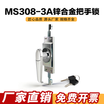 MS308-3A锌合金把手锁 配电箱柜门锁 电柜门锁转舌锁工业锁执手锁