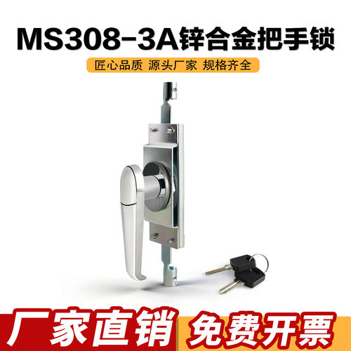 MS308-3A锌合金把手锁 配电箱柜门锁 电柜门锁转舌锁工业锁执手锁