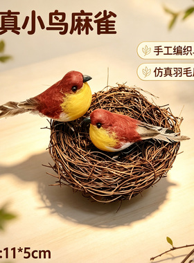 11cm仿真小鸟摆件羽毛鸟卡通动物