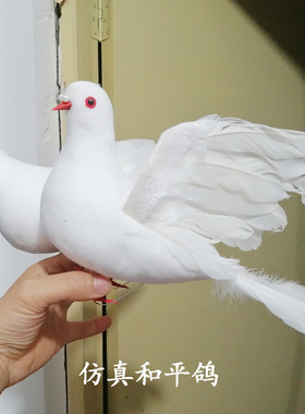 羽毛仿真鸽子摆件和平鸽婚庆装饰