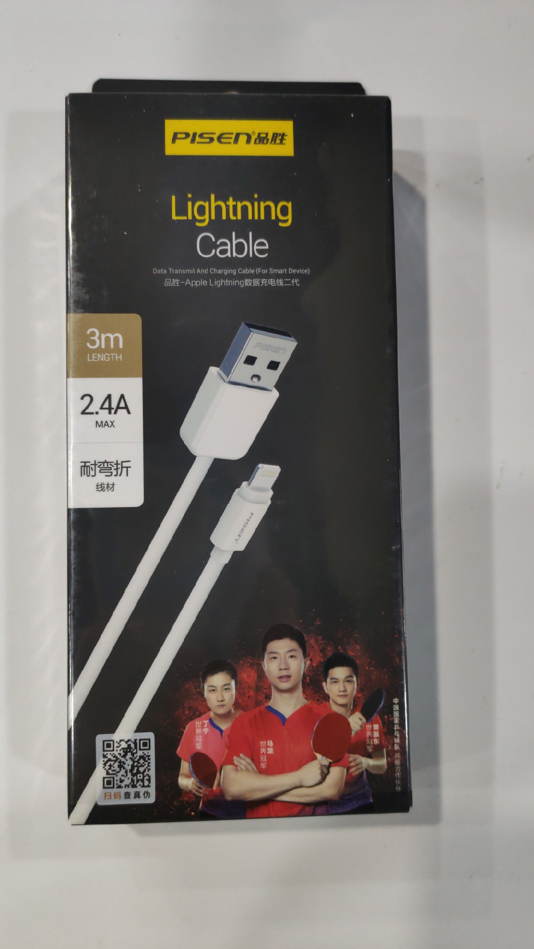 品胜手机数据线充电线3米加长线2.4A耐弯折线材苹果手机专用