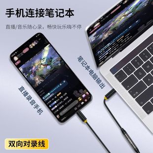 音频无损转发乐器输出现场配音对录直播输出伴奏神器音频线对录线