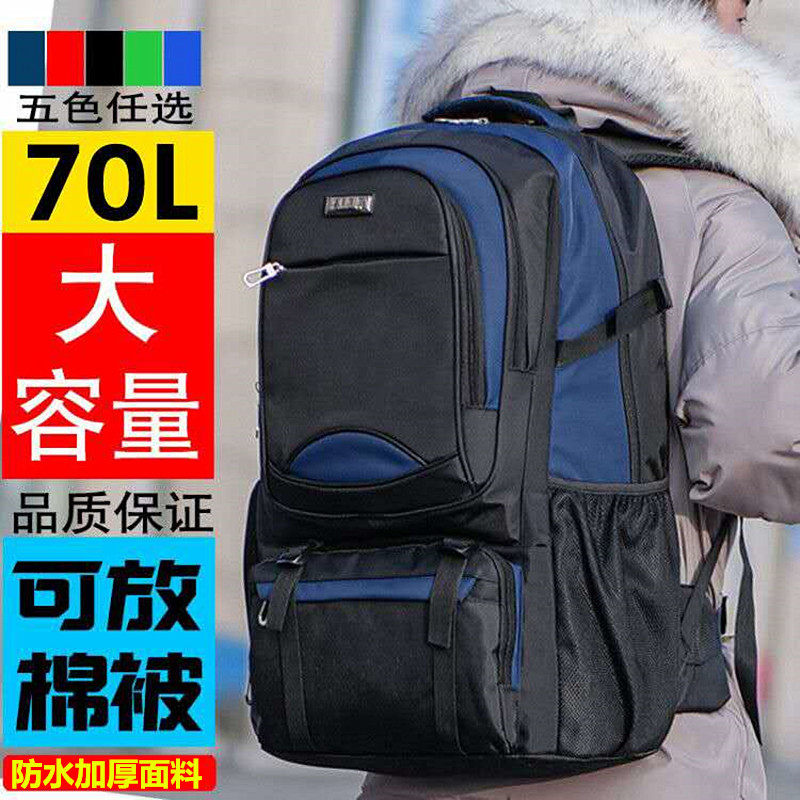 旅行双肩包超大容量防水牛津布