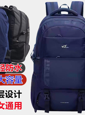 威凯乐旅行登山男女通用