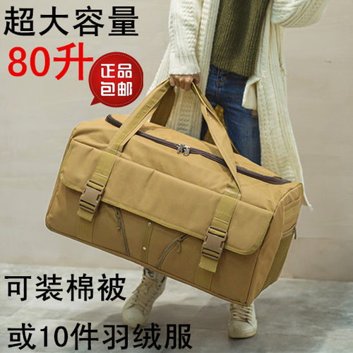 80升大容量男女袋装衣服手提包