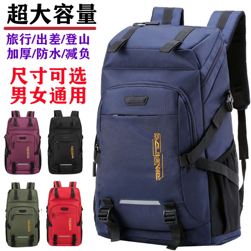 热卖背包男旅行大容量行李双肩包女出差包长途旅游包登山包登机包