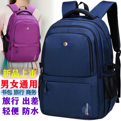 书包旅行登山男女通用