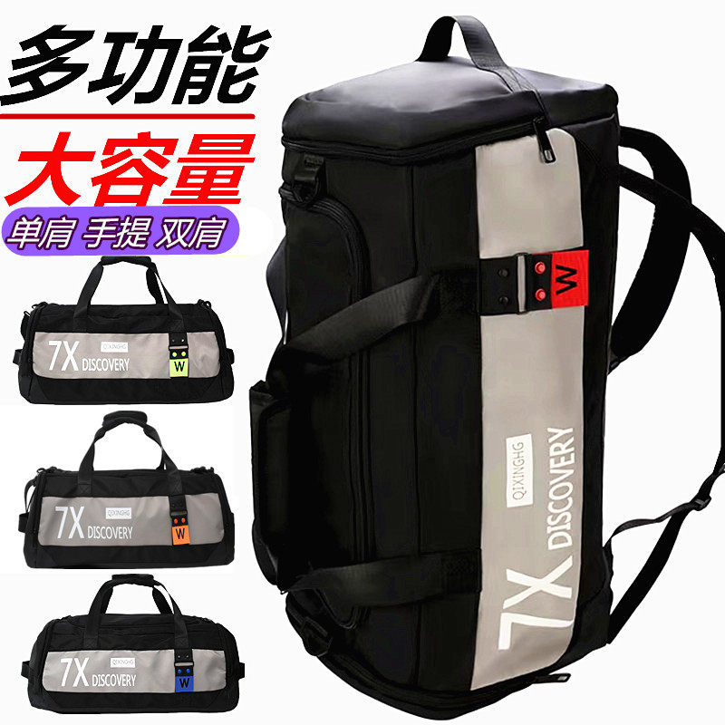 七星健身旅行出差男女双肩包