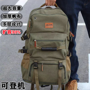 加厚复古帆布背包男女超大容量行李包旅游户外长途行李背囊钓鱼包