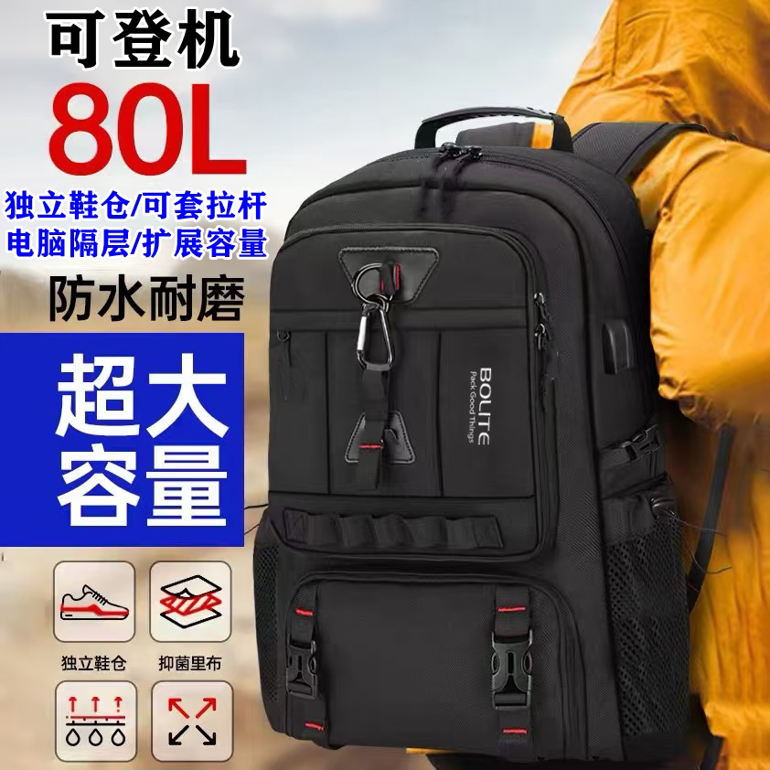 大容量旅行背包出差电脑包
