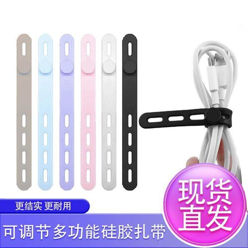 收纳收集固线绑带电源线理线器