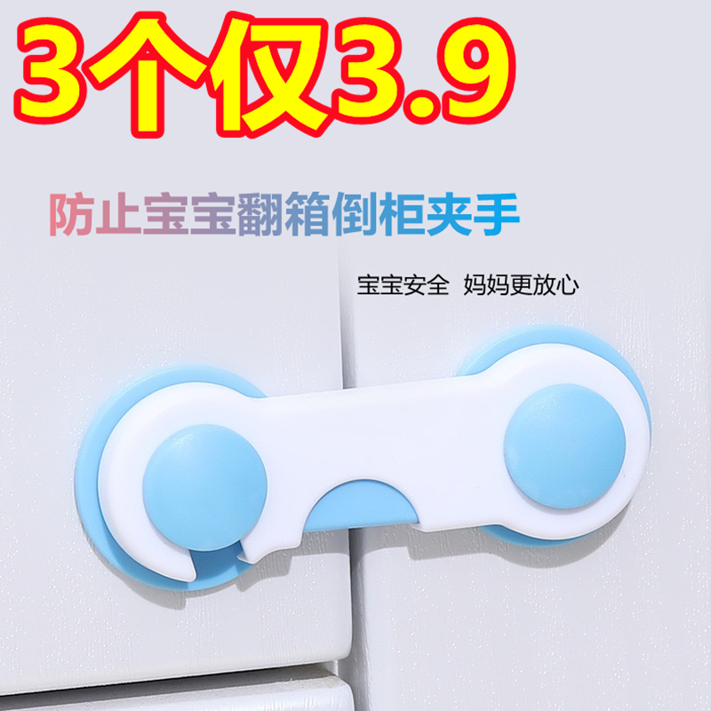 多功能儿童防夹手安全锁婴儿防护宝宝开冰箱柜子柜门抽屉马桶锁扣,婴童用品,多功能安全锁,淘宝优惠券,粉丝福利购,淘宝优惠卷
