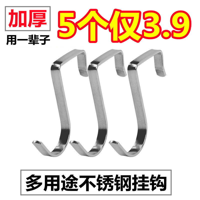 不锈钢挂钩不生锈小扁钩