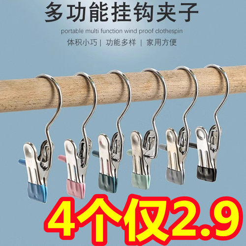 4个仅2.9挂钩夹子多用途
