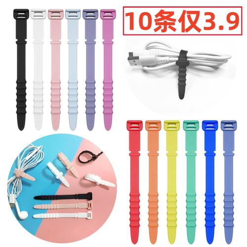 硅胶收纳扎带吹风筒电源线