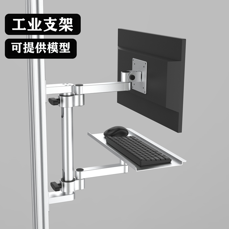 工业立柱电脑屏幕键盘一体支架