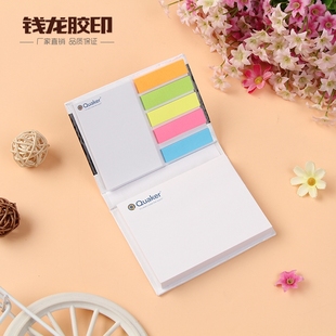 组装彩条便利贴定制可印LOGO企业商务组合广告便签本定做硬壳封皮