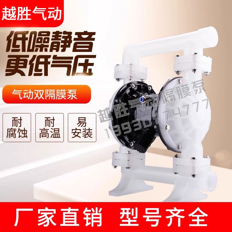 隔膜泵气动隔膜泵气动