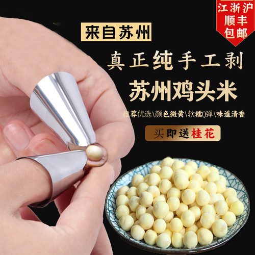 手剥新鲜冰冻苏芡茨实200g鸡头米