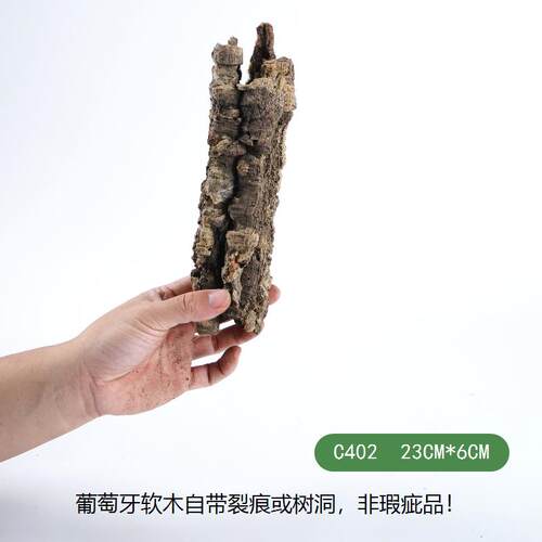 【青氧】精选葡萄牙软木高品质雨林缸造景附生植物爬宠攀爬躲避屋