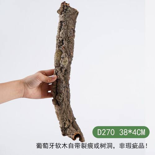 【青氧】葡萄牙软木雨林缸造景附生植物爬宠攀爬躲避屋孤品-D270