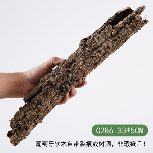 【青氧】天然葡萄牙软木雨林缸原生造景爬宠攀爬躲避屋孤品-C286