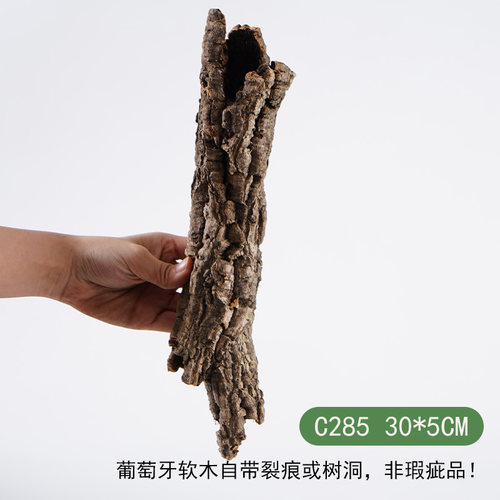 【青氧】天然葡萄牙软木雨林缸原生造景爬宠攀爬躲避屋孤品-C285