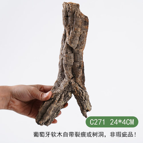 【青氧】天然葡萄牙软木雨林缸原生造景爬宠攀爬躲避屋孤品-C271