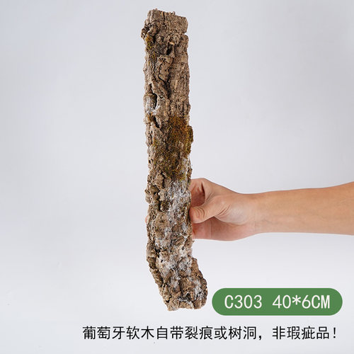 【青氧】天然葡萄牙软木雨林缸原生造景爬宠攀爬躲避屋孤品-C303