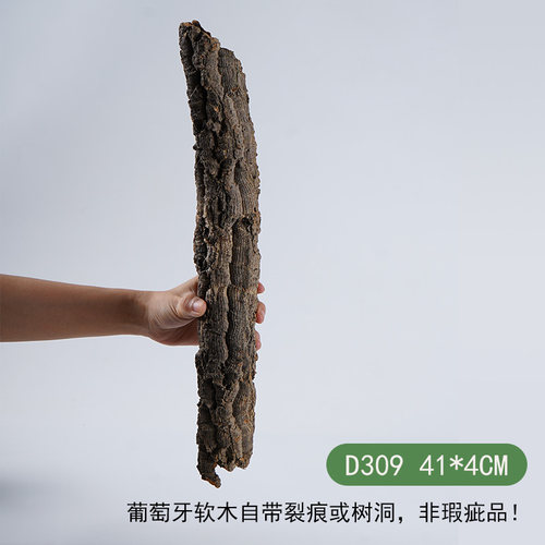 【青氧】天然葡萄牙软木雨林缸原生造景爬宠攀爬躲避屋孤品-D309
