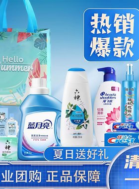 夏日送清凉防暑降温礼包员工福利