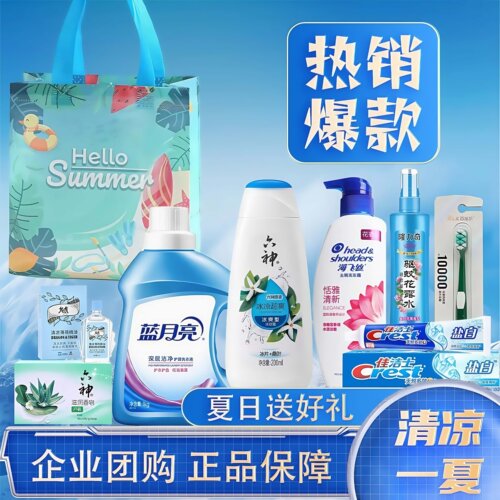 夏日送清凉防暑降温礼包员工福利