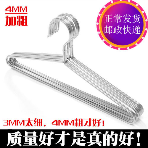 4mm加厚实心儿童防滑不锈钢衣架