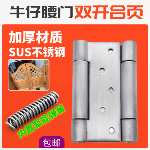 吧台门铰链弹簧合页可自动回弹前后双向开关门铰里外开自由门合页