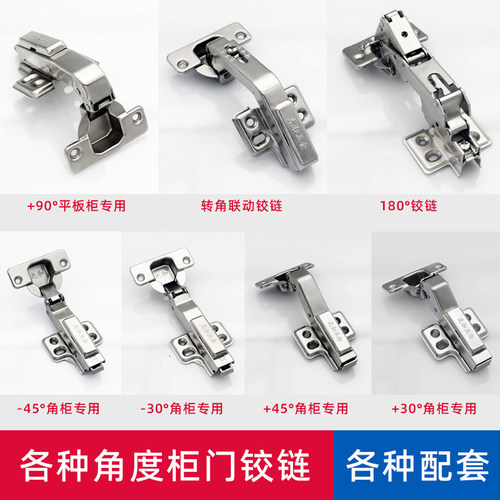 正45度铰链负45度正30度负30度柜门合頁三角形异形180度柜门合页