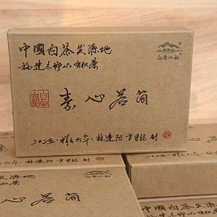 方守龙 素心若简白茶砖 150g23年有机白牡丹