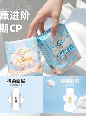 小妮 泡泡棉卫生巾日用240mm 天然纯棉夜用283mm8片棉柔表层