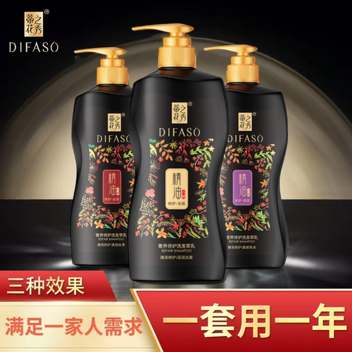 蒂花之秀控油柔顺洗发水400g