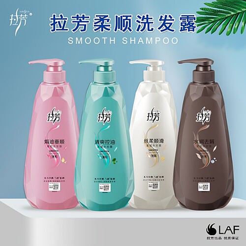 拉芳去头屑洗发水 清爽顺滑 洗头膏柔顺洗发露 男女750ml 洗发膏 - 封面