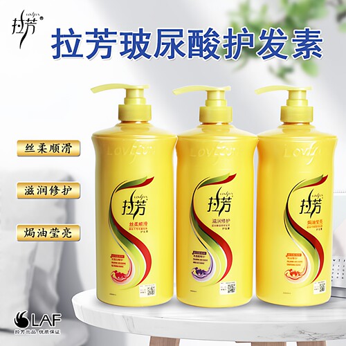 拉芳混合型柔顺润发护发素
