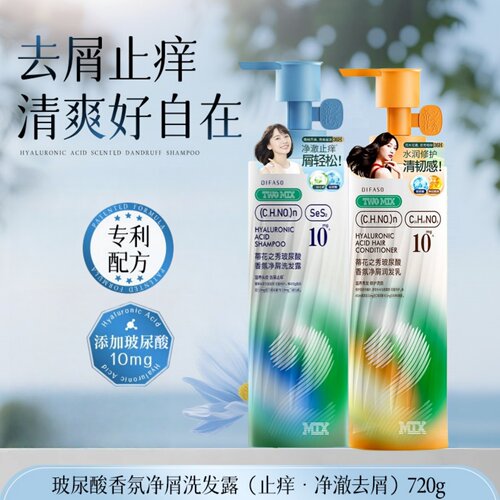 DIFASO蒂花之秀玻尿酸洗发水去屑 柔顺留香蓬松清爽净屑发露720g