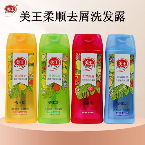 美王香果萃柔顺洗发水