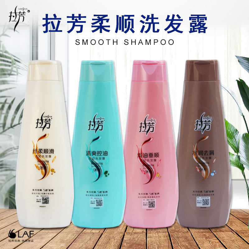 拉芳 洗发水营养柔顺洗发露焗油水润去头屑清爽顺滑洗头膏400ml