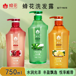 蜂花洗发水 生姜健发石榴精华芦荟清爽水润洗头膏大容量强韧亮泽