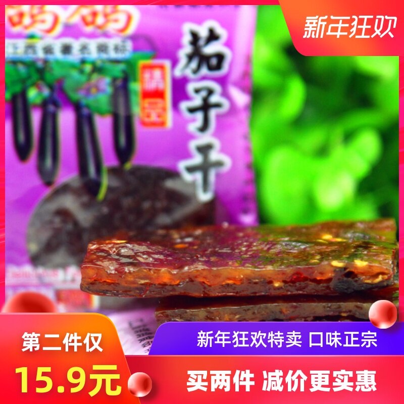 鸽鸽茄子干散装500克独立小包辣条好吃零食有嚼劲包邮江西特产
